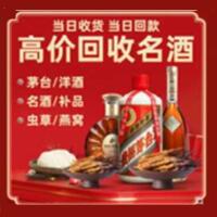 钦州市钦南烟酒回收:茅台酒,酒瓶,洋酒,名酒,冬虫夏草,老酒,钦州市钦南跃国烟酒经营部
