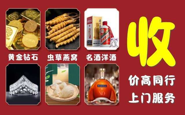 钦州市钦南回收烟酒