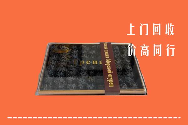 钦州市钦南回收礼盒海参