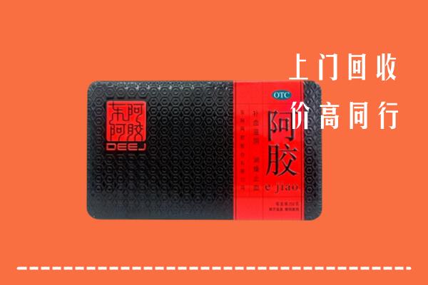 钦州市钦南回收阿胶